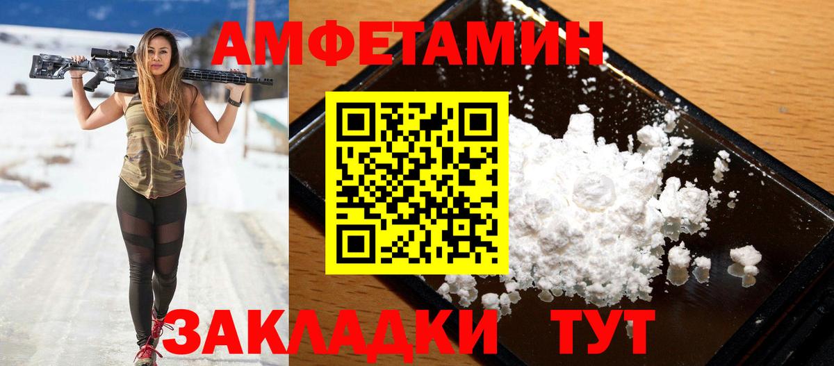 АМФЕТАМИН  АМФЕТАМИН 98%  Вход с VPN  АМФЕТАМИН  Усть-Илимск 