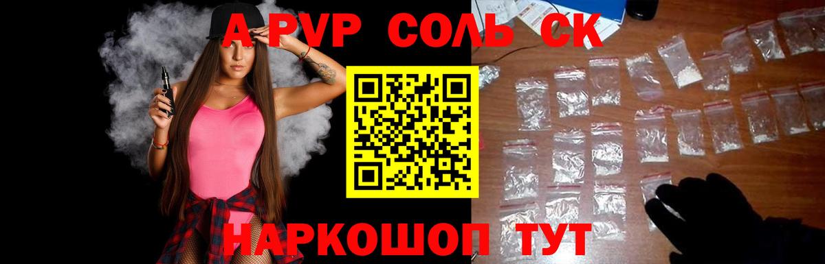 Альфа ПВП кристаллы  APVP VHQ  Усть-Илимск  Alpha PVP СК КРИС  Вход с VPN 