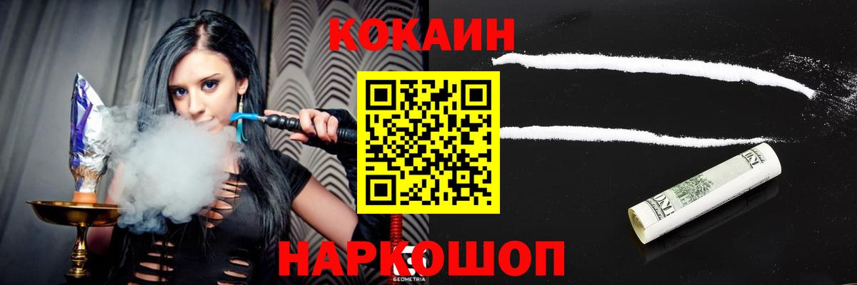 Кокаин VHQ Усть-Илимск