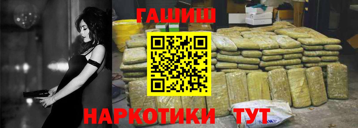 Гашиш ice o lator Усть-Илимск