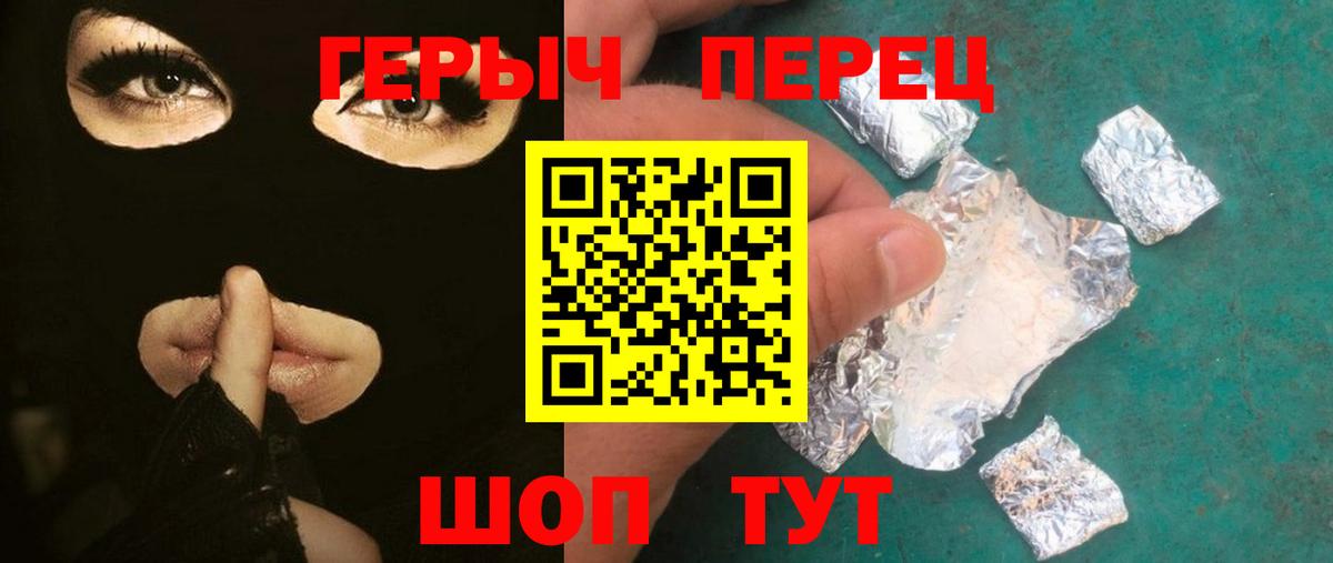 Усть-Илимск  Героин афганец  ГЕРОИН  Вход с VPN 