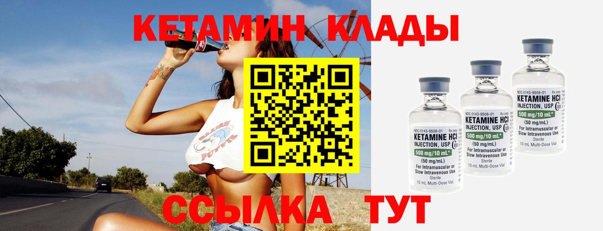 КЕТАМИН ketamine  Кетамин ketamine  Усть-Илимск  Вход с VPN 