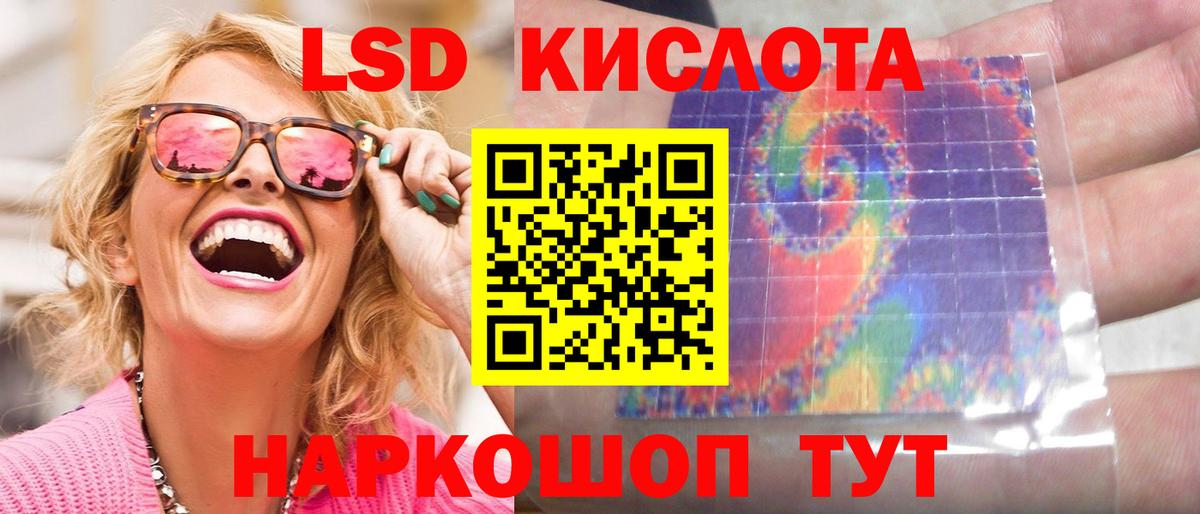 Усть-Илимск  ЛСД экстази кислота  LSD-25 экстази кислота  Вход с VPN 