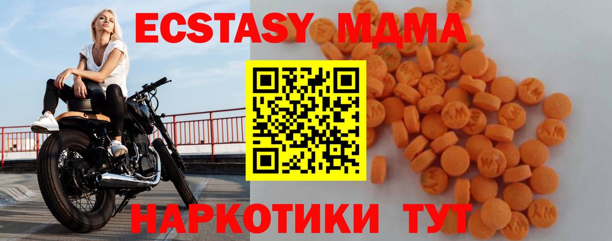 Усть-Илимск  MDMA молли  Вход с VPN  MDMA  МДМА crystal 