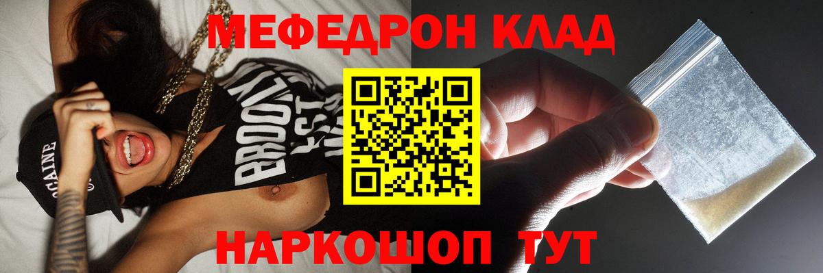 Мефедрон  Вход с VPN  Меф 4 MMC  Усть-Илимск  Меф 4 MMC 
