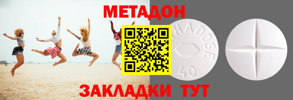 Усть-Илимск  МЕТАДОН мёд  Вход с VPN  Метадон methadone 