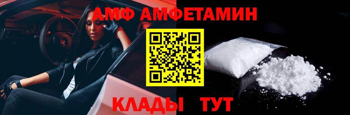 Первитин кристалл  Метамфетамин  Усть-Илимск  Вход с VPN 