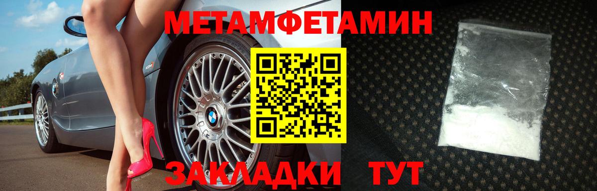 МЕТАМФЕТАМИН Декстрометамфетамин 99.9% Усть-Илимск