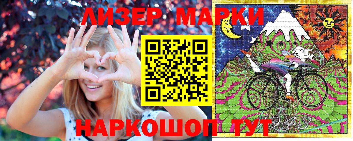 Марки NBOMe 1,8мг Усть-Илимск