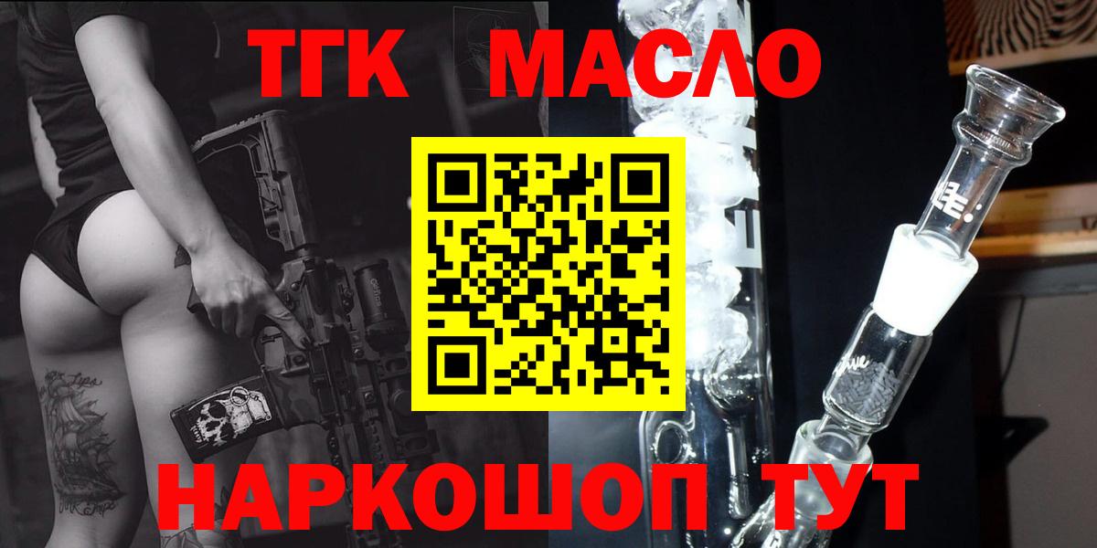 Усть-Илимск  ТГК жижа  Вход с VPN  blacksprut вход  ТГК гашишное масло 